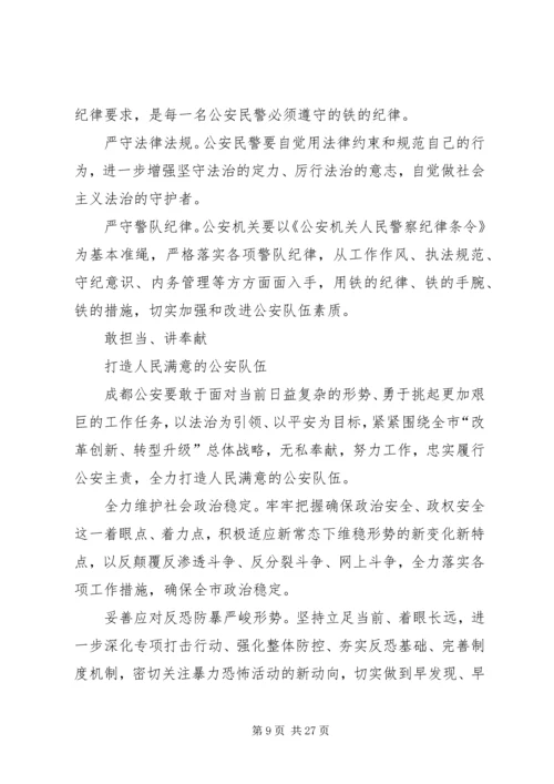五查五整顿学习心得_1.docx