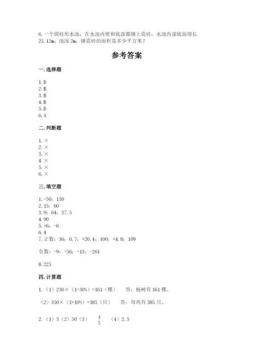 辰溪县六年级下册数学期末测试卷及答案一套.docx