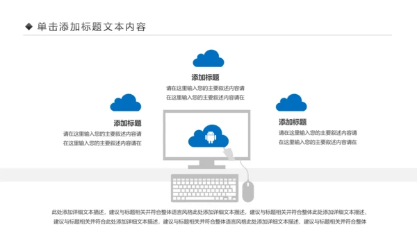 互联网电脑电子商务网络大数据PPT云计算