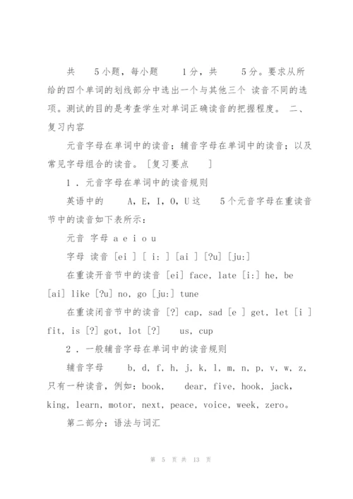 《大学英语》(专升本)复习资料.docx