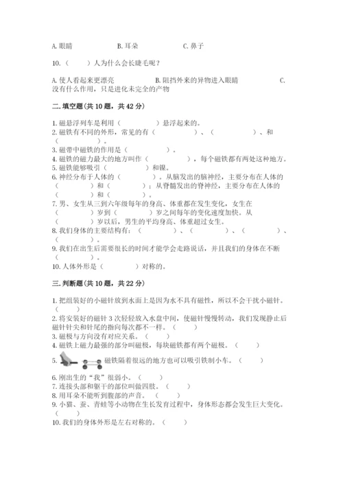 教科版二年级下册科学期末测试卷含答案（新）.docx