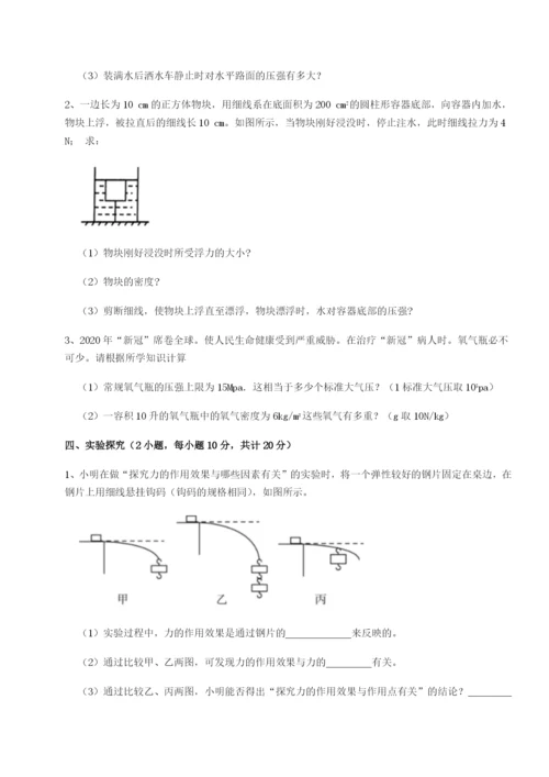 滚动提升练习内蒙古翁牛特旗乌丹第一中学物理八年级下册期末考试章节练习试卷（含答案解析）.docx