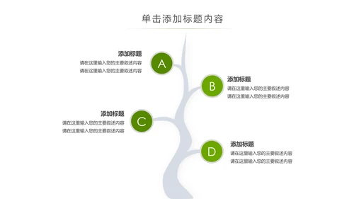 美丽新农村建设城镇优化振兴乡村PPT模板