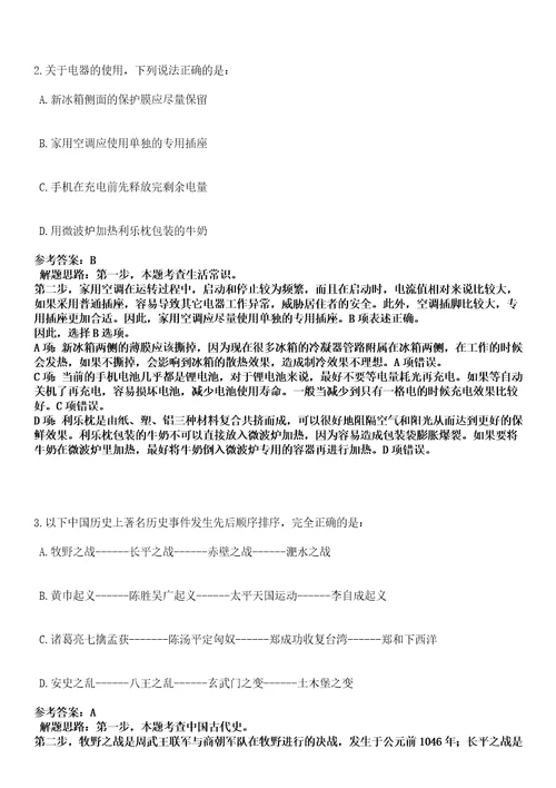 2022年06月2022年福建莆田学院招考聘用教师及辅导员8人名师点拨卷IV答案详解版3套