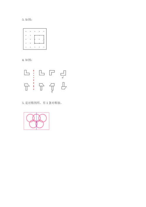 人教版二年级下册数学第三单元 图形的运动（二） 测试卷一套.docx