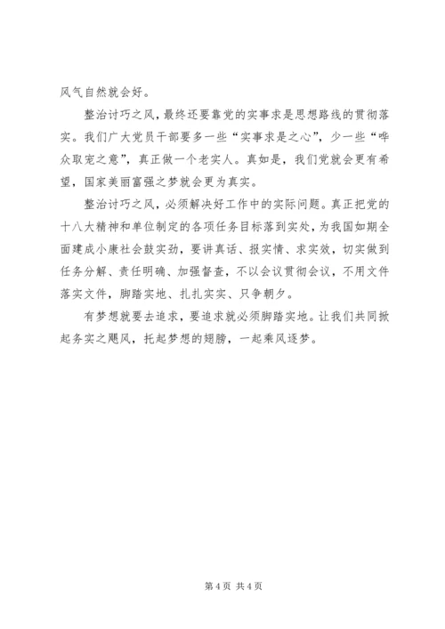 党校行政伦理课学习有感.docx