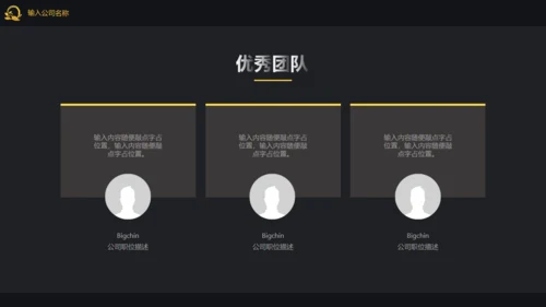 高端大气企业宣传介绍公司通用PPT模板