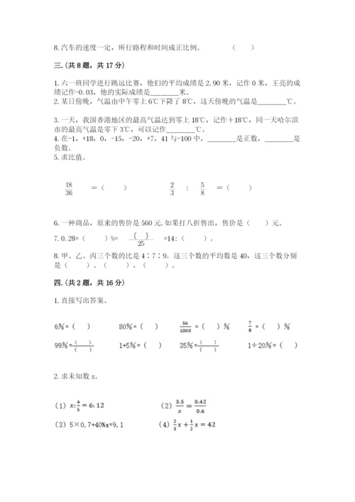 浙江省宁波市小升初数学试卷a4版.docx