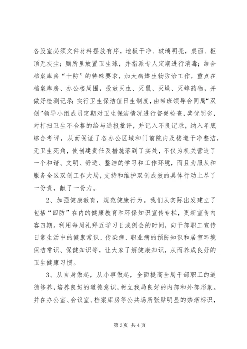 双创目标任务完成情况自查报告-完成情况自查报告.docx