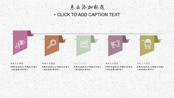 古风踏雪花卉唯美桃花通用PPT模板