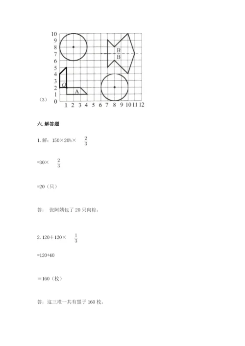 2022人教版六年级上册数学期末测试卷精品（能力提升）.docx