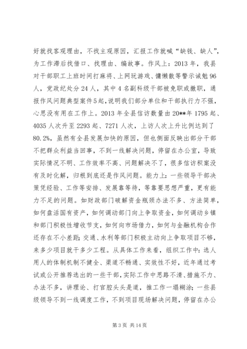 县委书记在全县组织宣传统战工作会上的讲话.docx