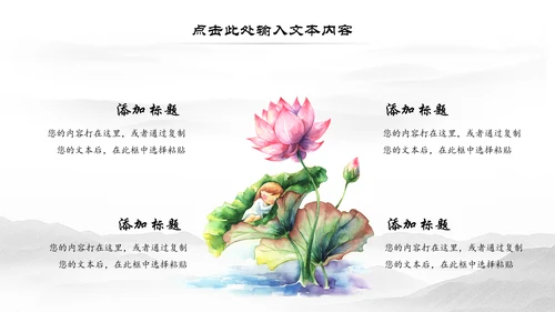 水墨古典古韵江南水乡中国风动态PPT模板