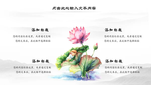 水墨古典古韵江南水乡中国风动态PPT模板