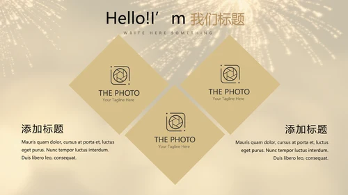 聚会派对晚会晚宴酒会动态PPT模板