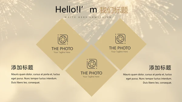 聚会派对晚会晚宴酒会动态PPT模板