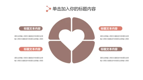 时尚大气女性美容彩妆化妆品宣传PPT模板