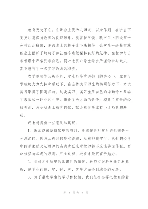 实习工作自我鉴定书范本.docx