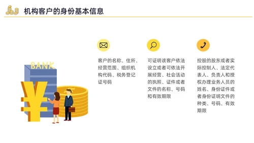 黄色水彩插画反洗钱培训企业培训PPT金融培训