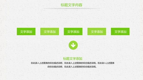 唯美绿色茶园茶文化品茶论道PPT模板