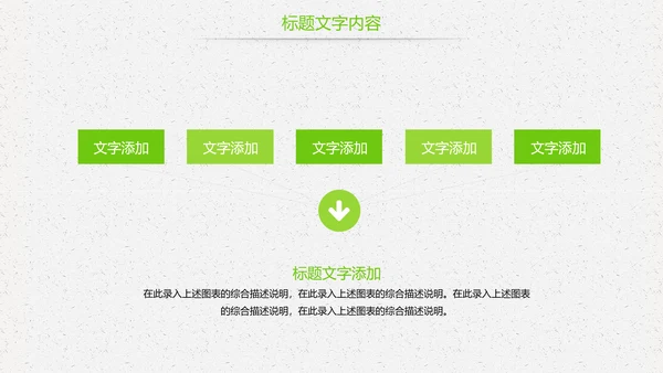 唯美绿色茶园茶文化品茶论道PPT模板
