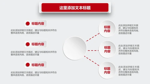 红色微立体工作总结PPT模板