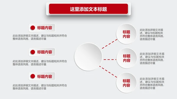 红色微立体工作总结PPT模板