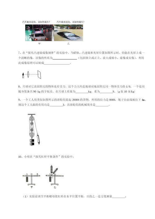 小卷练透新疆喀什区第二中学物理八年级下册期末考试定向测评试卷.docx