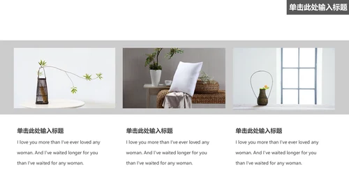 创意家居现代极简室内设计通用PPT模板