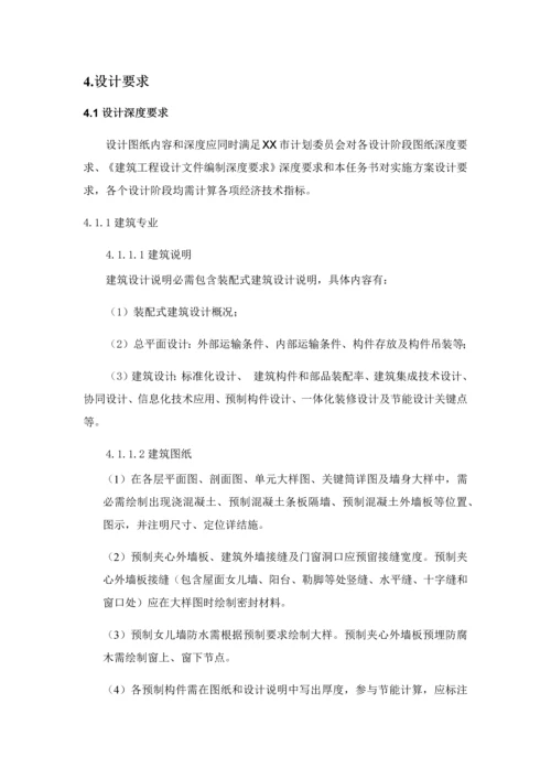 经典建筑专业设计基础任务书.docx