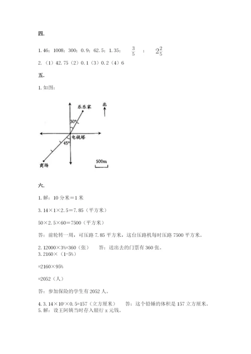 苏教版小升初数学模拟试卷附答案（黄金题型）.docx