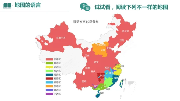 2.1 地图的阅读（课件27张）-人教版七年级地理上册