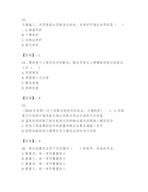 2024年一级建造师之一建机电工程实务题库（考点梳理）.docx