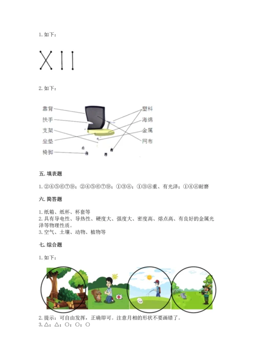 教科版科学二年级上册《期末测试卷》ab卷.docx