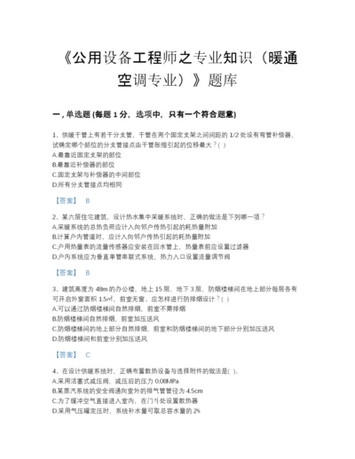 2022年吉林省公用设备工程师之专业知识（暖通空调专业）自测模拟题型题库a4版.docx