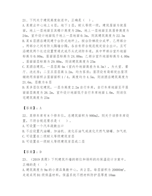 注册消防工程师之消防安全技术实务题库及参考答案（名师推荐）.docx