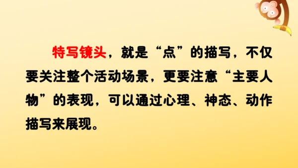 9 我的战友邱少云    课件