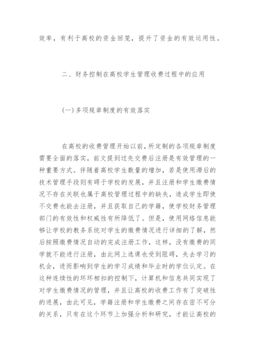财务会计毕业论文开题报告.docx