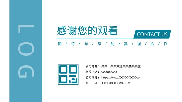 简约风公司简介企业文化宣传PPT