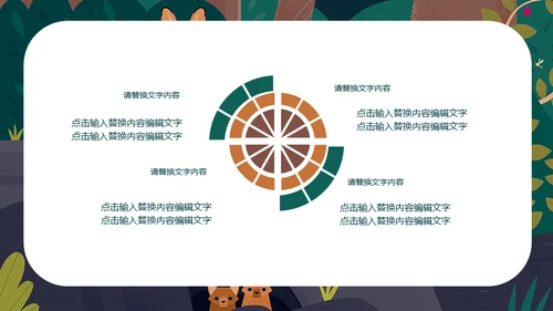 卡通插画风儿童教学课件通用PPT模板