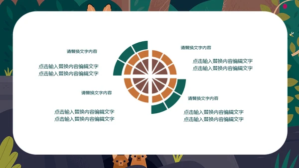 卡通插画风儿童教学课件通用PPT模板