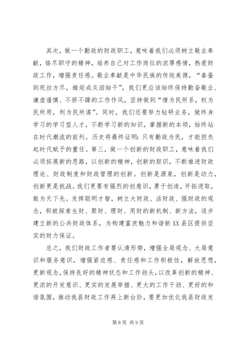 学习“优化发展环境、塑造良好形象”的心得体会 (2).docx