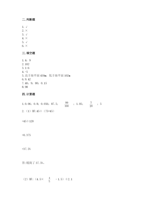 内江市小升初数学测试卷汇编.docx