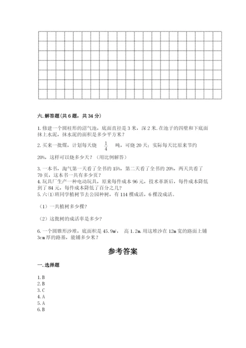 绵阳市小升初数学测试卷完整版.docx