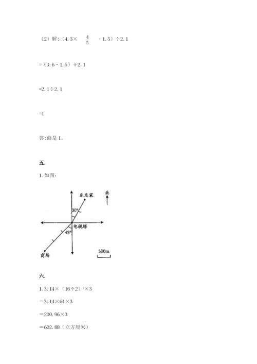 小升初数学综合模拟试卷【a卷】.docx