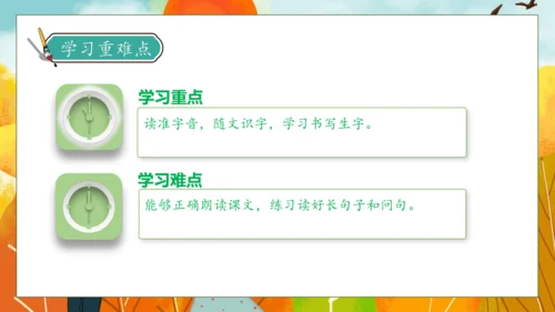 【核心素养】部编版语文一年级下册-3. 四个太阳 第1课时（课件）