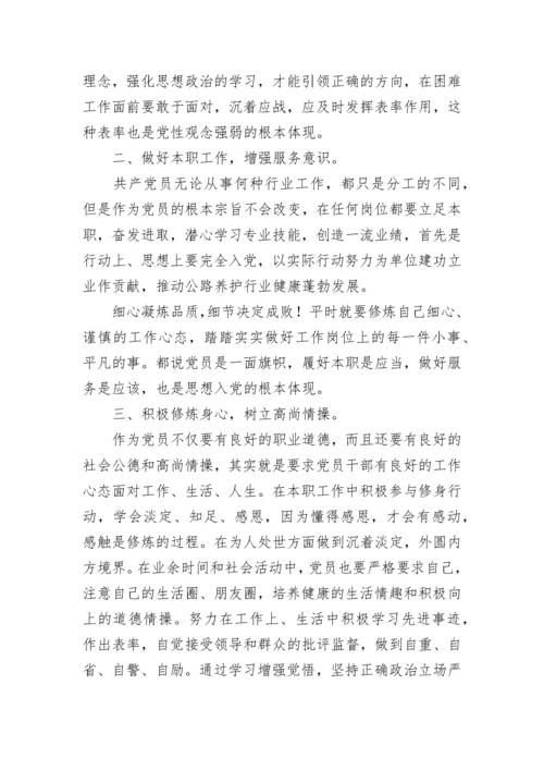 新时期我们怎样做教师心得体会.docx