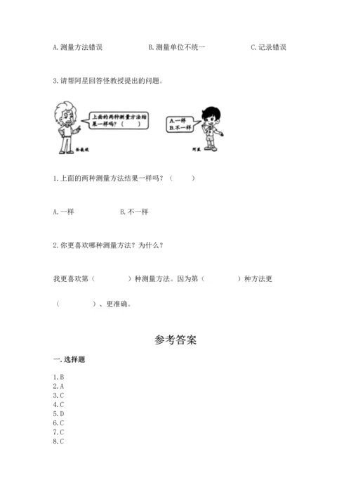 教科版一年级上册科学期末测试卷及解析答案.docx