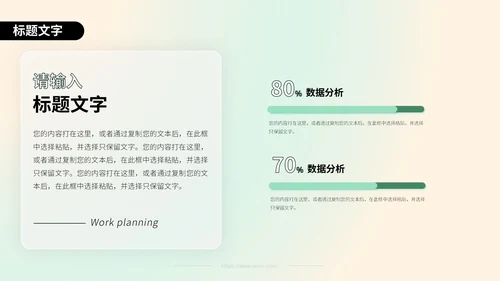 绿色弥散风教育教学通用PPT