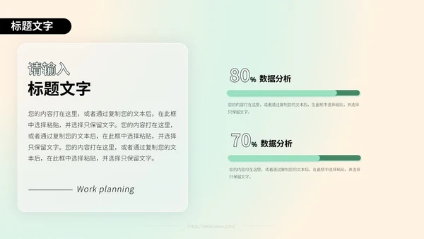 绿色弥散风教育教学通用PPT